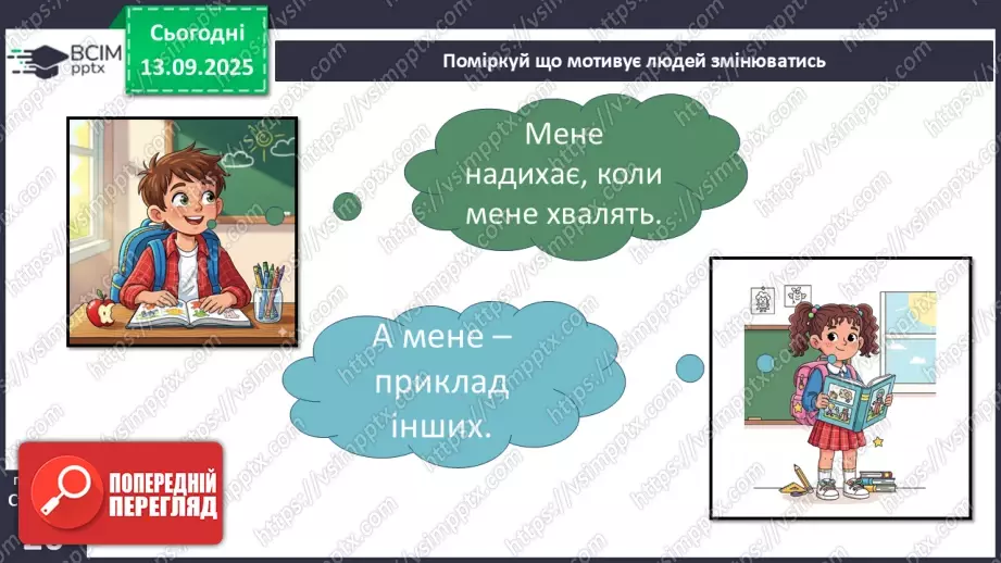 №0010 - Чи всі зміни корисні?17 №0010 - Чи всі зміни корисні?17
