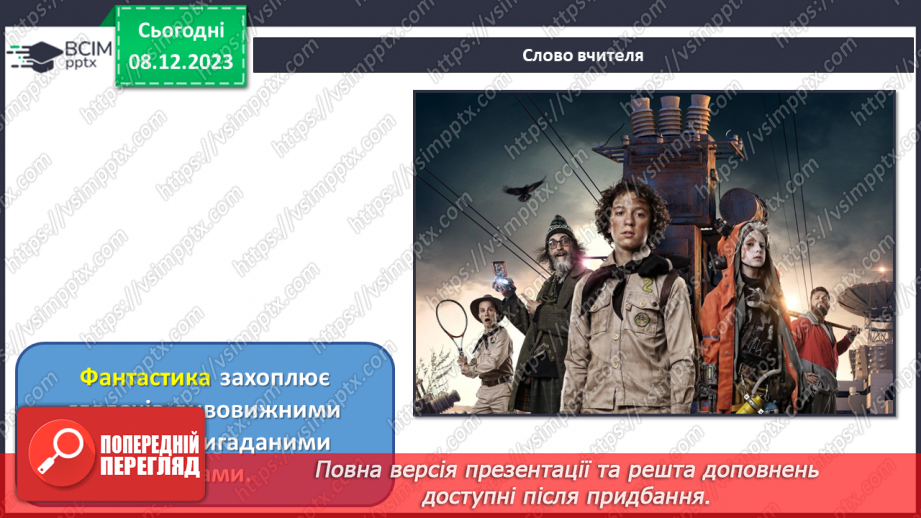 №15 - Жанри українського кіномистецтва для дітей9