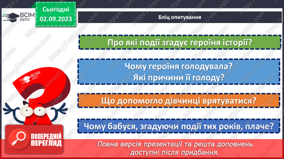 №12 - Свічка Пам'яті: згадуємо жертв голодомору.13