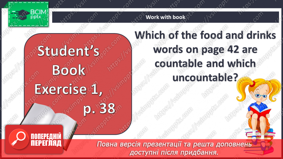 №034 - Види їжі4