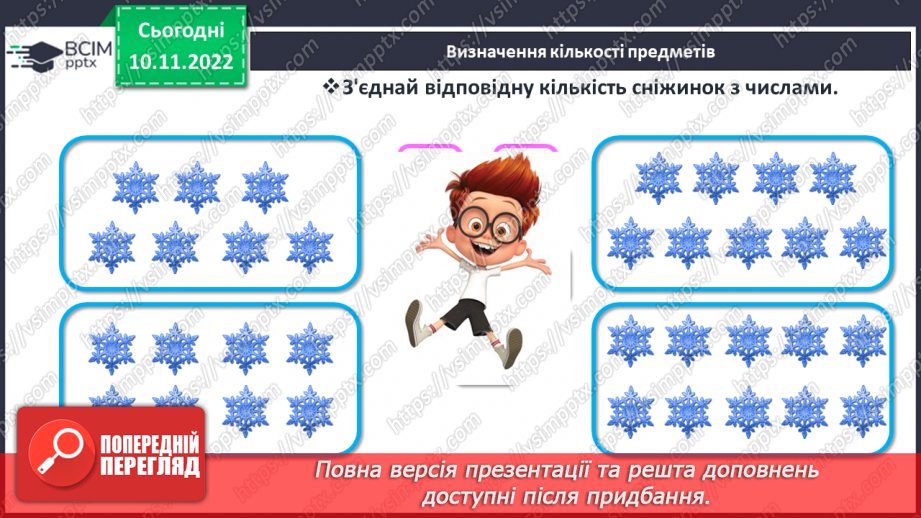 №0050 - Повторення вивченого17 №0050 - Повторення вивченого17