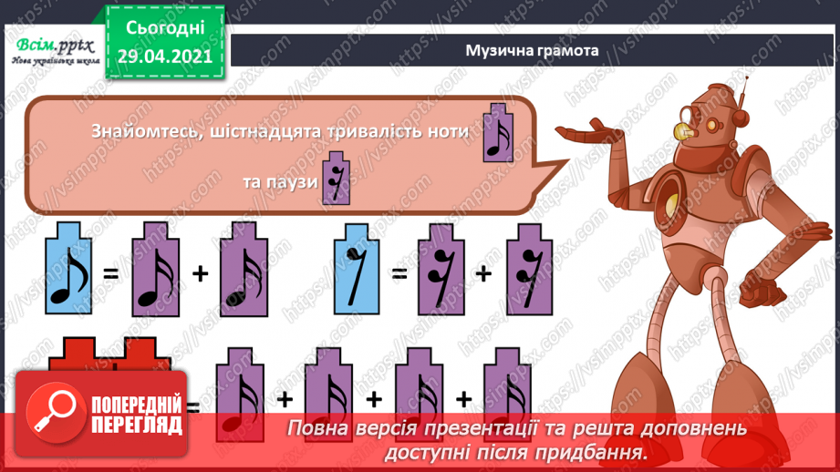 №31 - Мистецька подорож до Європи. Перегляд:  І. Стравинський балет «Пульчинелло» (фрагмент); Е. Вілла-Лобос «Полішинель»;17 №31 - Мистецька подорож до Європи. Перегляд:  І. Стравинський балет «Пульчинелло» (фрагмент); Е. Вілла-Лобос «Полішинель»;17