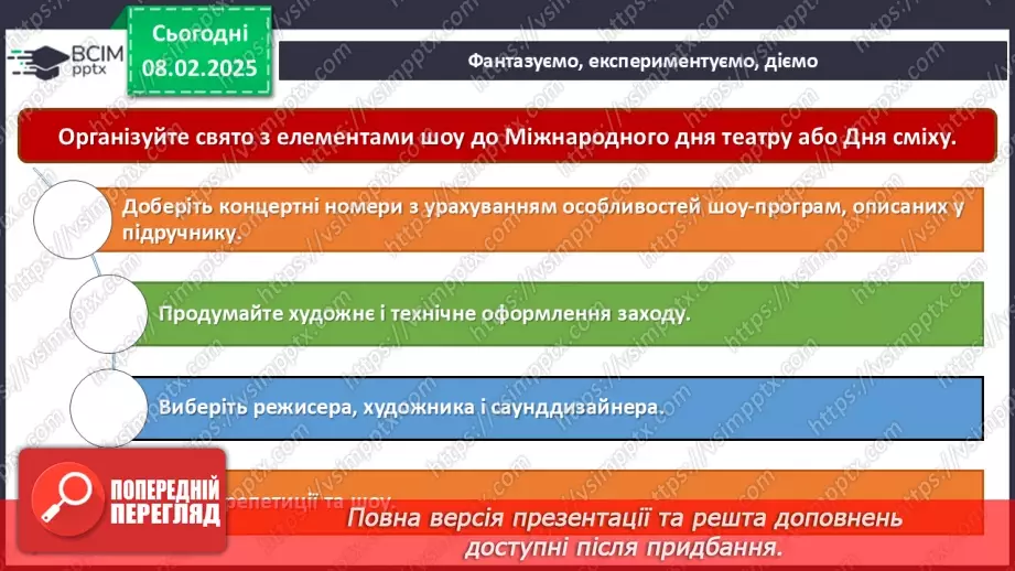 №022 - Музичні концерти, фестивалі, флешбоми33 №022 - Музичні концерти, фестивалі, флешбоми33