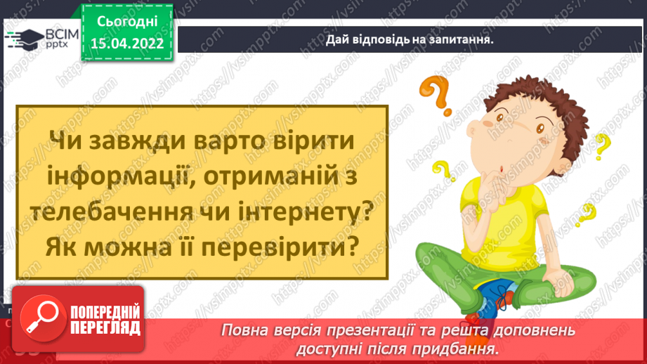№090 - Як планувати свій час?19 №090 - Як планувати свій час?19