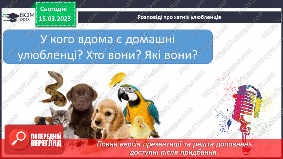 №0101 - Робота над виразним читанням тексту «Мурчик і Жмурчик» Дмитра Чередниченка17