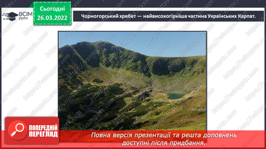 №081 - Українські Карпати13 №081 - Українські Карпати13