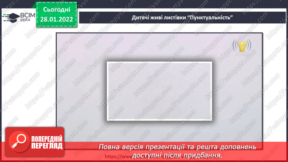 №062 - Що може обмежувати бажання? Складання розпорядку вихідного дня10 №062 - Що може обмежувати бажання? Складання розпорядку вихідного дня10