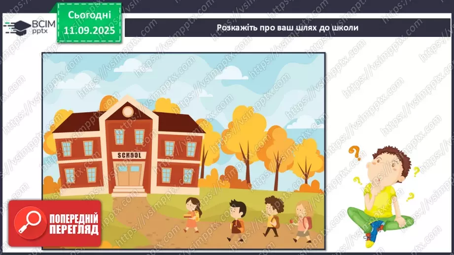 №0011-12 - Безпека на дорозі.16 №0011-12 - Безпека на дорозі.16