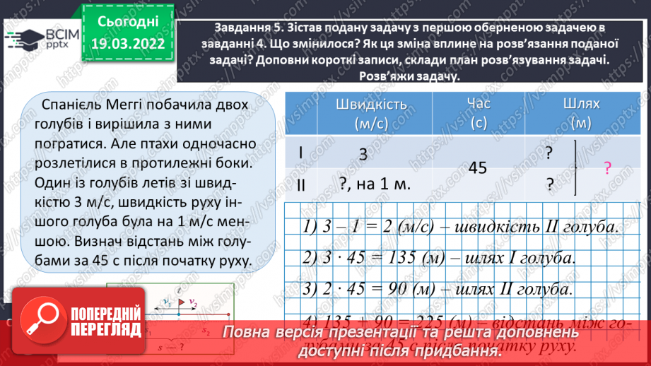 №128 - Виконуємо ділення з остачею18 №128 - Виконуємо ділення з остачею18