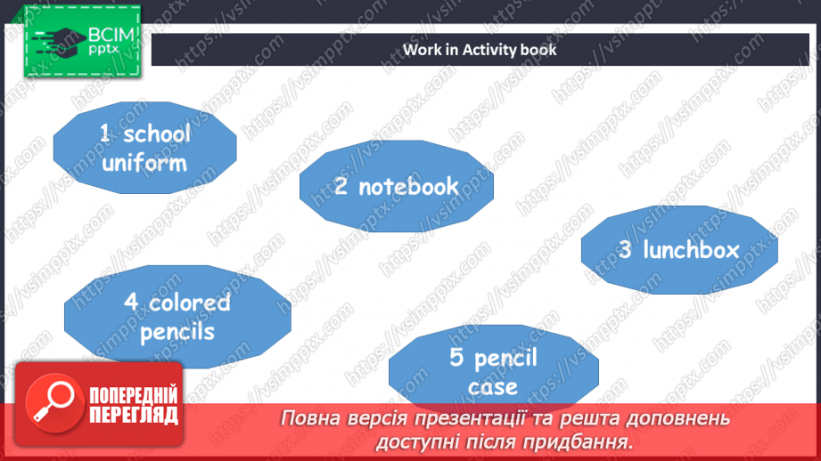 №037 - Revision. Моя кімната. У зоопарку. Шкільні речі та цифри10 №037 - Revision. Моя кімната. У зоопарку. Шкільні речі та цифри10