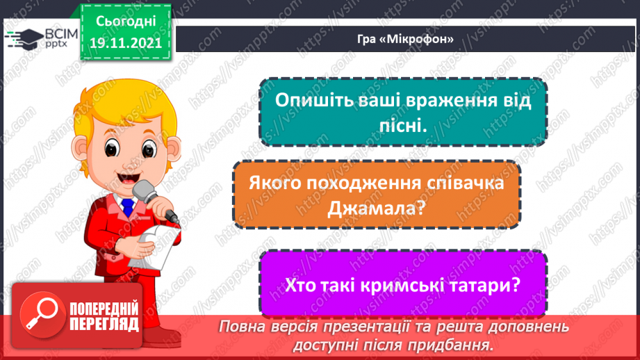 №13 - Національні мотиви в мистецтві кримських татар та греків Декоративно - ужиткові вироби кримських татар. Створення орнаменту в стрічці за кримськотатарськими мотивами3