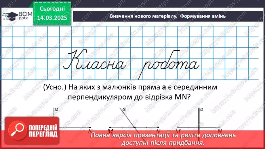 №54 - Коло, описане навколо трикутника11 №54 - Коло, описане навколо трикутника11