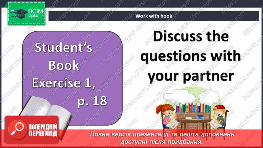 №013 - Великобританія4