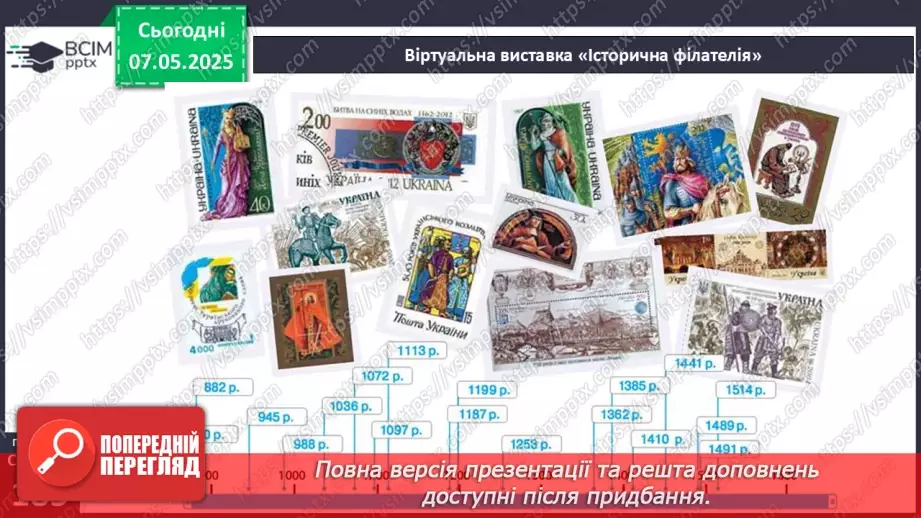 №34 - Історія Русі-України в контексті епохи середніх віків.21