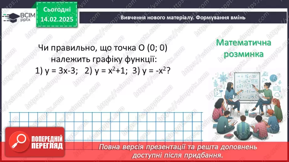 №069 - Розв’язування типових вправ і задач. _7 №069 - Розв’язування типових вправ і задач. _7