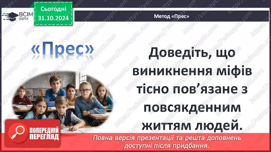 №22 - Писемність, релігія та  мистецтво Давнього Єгипту.26 №22 - Писемність, релігія та  мистецтво Давнього Єгипту.26