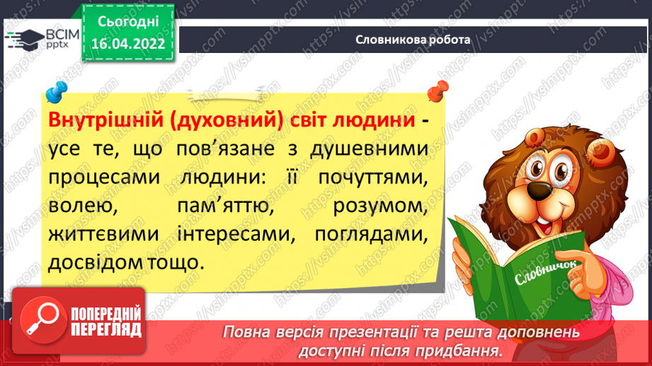 №089 - Людина – найбільша цінність10 №089 - Людина – найбільша цінність10