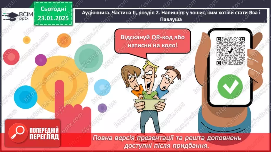 №40 - Всеволод Нестайко «Тореадори з Васюківки». Комічне в повісті6