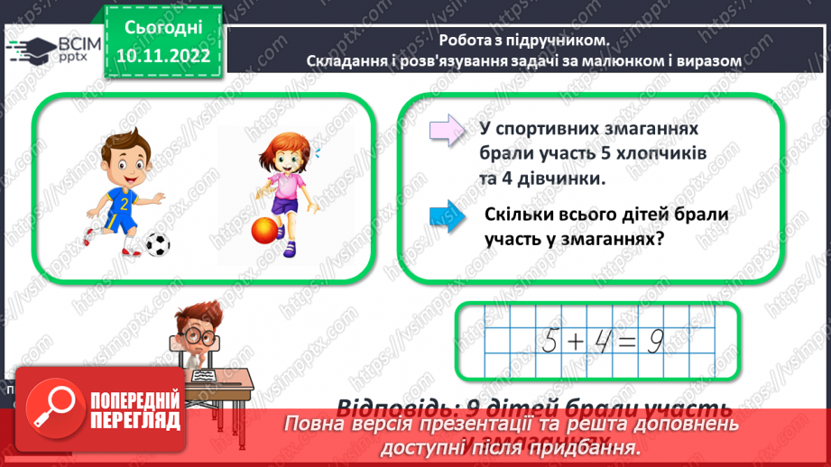 №0051 - Урок узагальнення і систематизації15 №0051 - Урок узагальнення і систематизації15