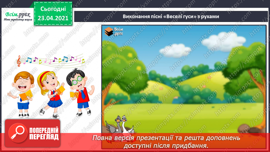 №11 - Настрій у мистецтві. Танець. Види танців. Слухання: український народний танець «Гопак».16