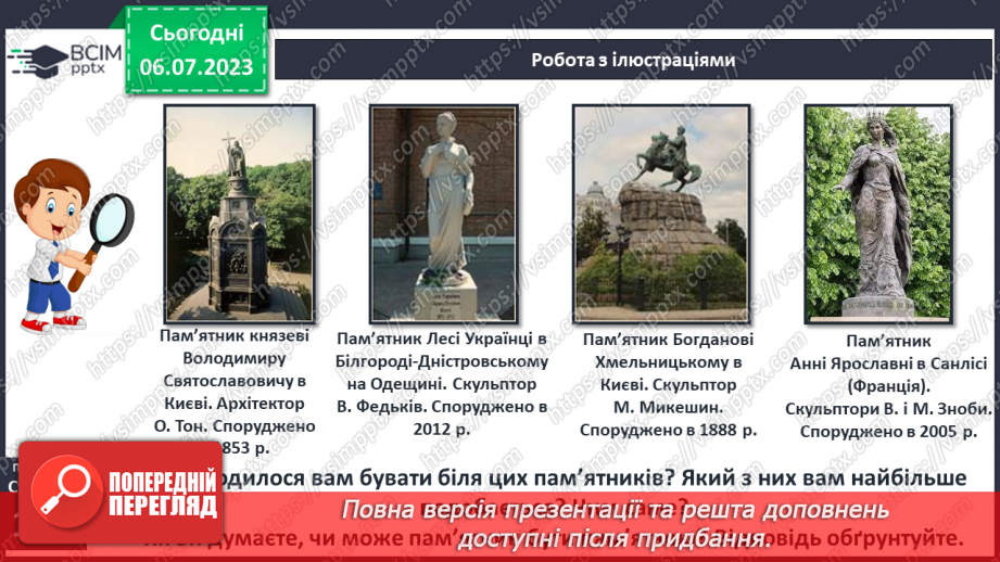 №024 - Історія України в пам’ятках і пам’ятниках19 №024 - Історія України в пам’ятках і пам’ятниках19