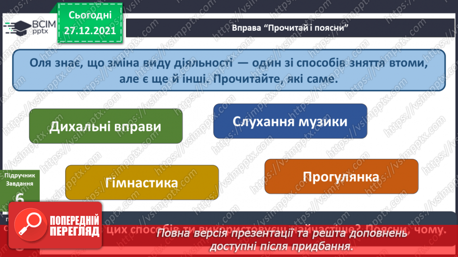 №050 - Чому дещо нам невідоме?17 №050 - Чому дещо нам невідоме?17