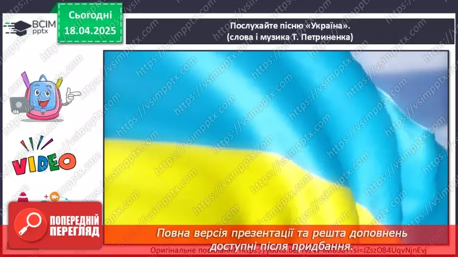 №31 - Цікаве в кіно, мультиплікації, дизайну25