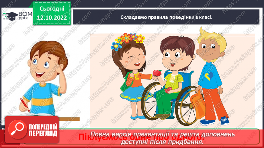 №0026 - Наш клас18 №0026 - Наш клас18