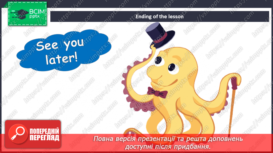 №089 - Unit 9. At the beach.  На пляжі На пляжі14 №089 - Unit 9. At the beach.  На пляжі На пляжі14