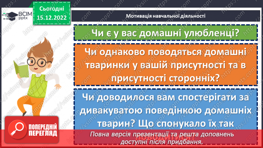 №063 - Взаємна допомога. Юлія Смаль «Про хом’яка Тимка». Марина Дружиніна «Ялинкова лічилка».13