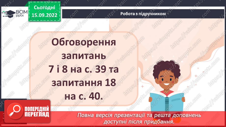 №09 - «Пані Метелиця». Подібні образи в зарубіжних і українських казках.12