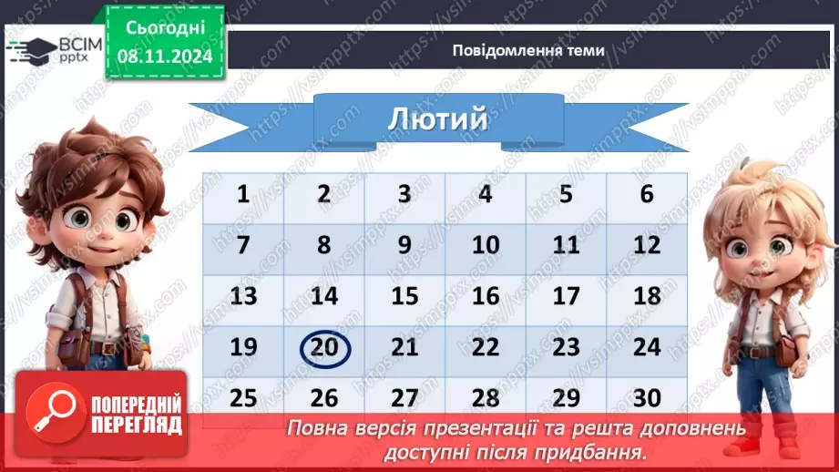 №23 - День Героїв Небесної Сотні2