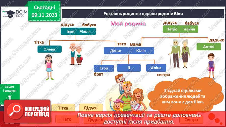 №089-90 - Моя родинам15 №089-90 - Моя родинам15