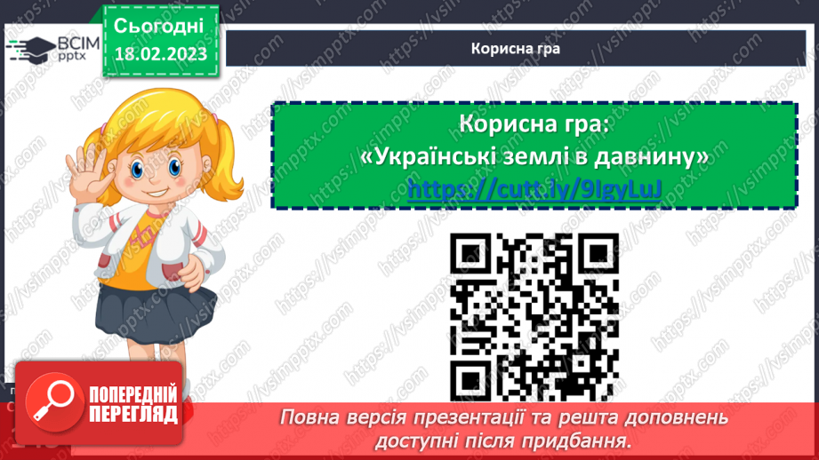 №24 - Русь-Україна. Королівство Руське. Крим.25 №24 - Русь-Україна. Королівство Руське. Крим.25