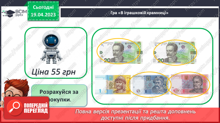 №0131 - Урок узагальнення і систематизації.22 №0131 - Урок узагальнення і систематизації.22