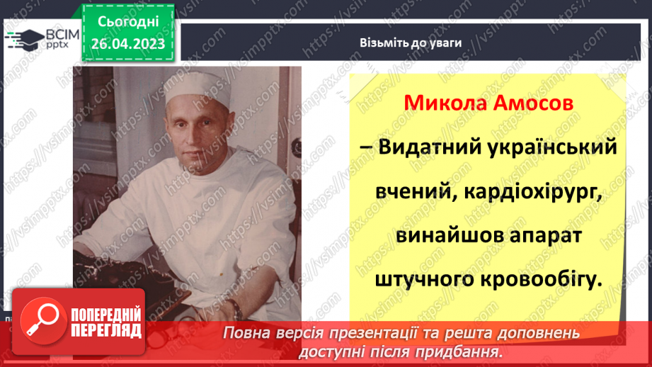 №0100 - Культура та звичаї українців12 №0100 - Культура та звичаї українців12