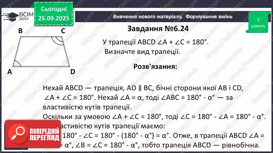 №12 - Розв’язування типових вправ і задач. _15 №12 - Розв’язування типових вправ і задач. _15