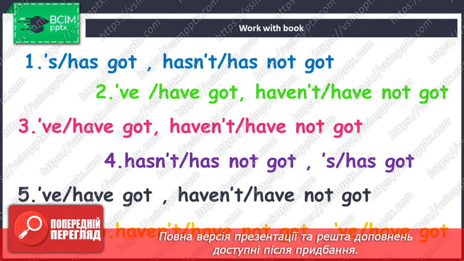 №023 - Мої речі11 №023 - Мої речі11