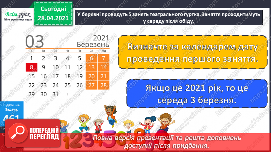 №128 - Ділення виду 64:4. Складання і обчислення значення виразів. Розв’язування рівнянь і задач.22