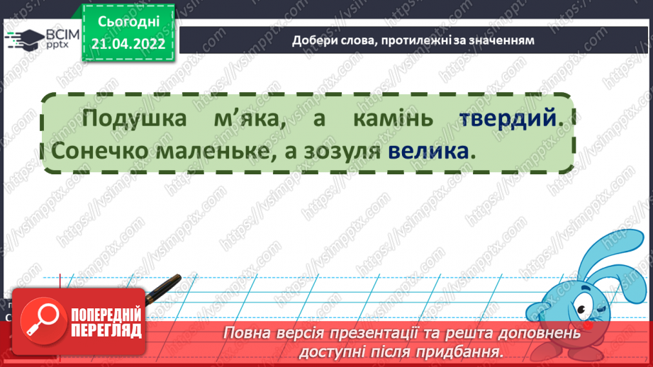 №116 - Мої навчальні досягнення. Узагальнення і систематизація знань32