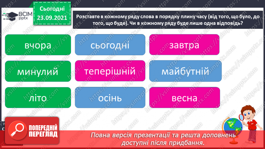 №018 - Що ми знаємо про свою історію8 №018 - Що ми знаємо про свою історію8