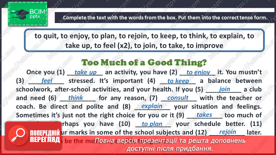 №032 - After school.11 №032 - After school.11