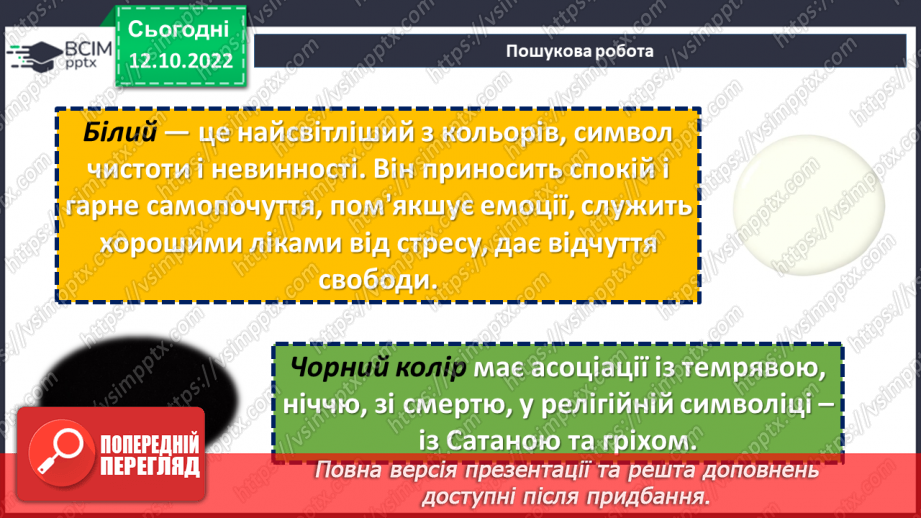 №17 - Валерій Шевчук. «Чотири сестри». Замальовка життєпису письменника.16