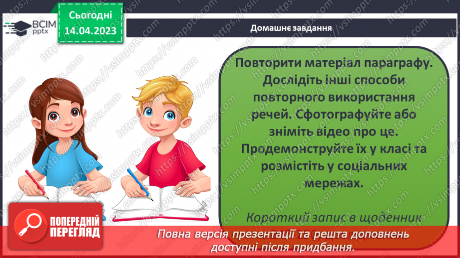 №32-33 - Культура споживання.23 №32-33 - Культура споживання.23