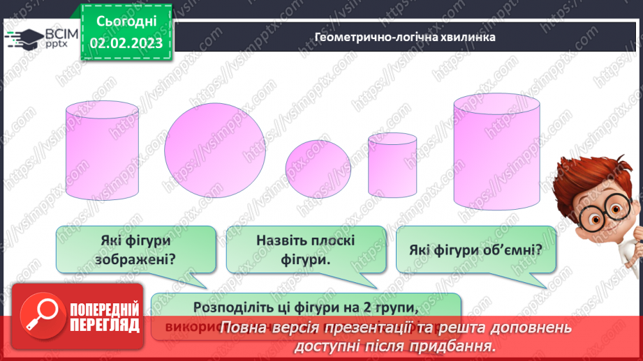 №0088 - Числа 21 – 40 . Назви чисел, читання, їх запис. Творча робота над задачею. Відтворення малюнка.4 №0088 - Числа 21 – 40 . Назви чисел, читання, їх запис. Творча робота над задачею. Відтворення малюнка.4