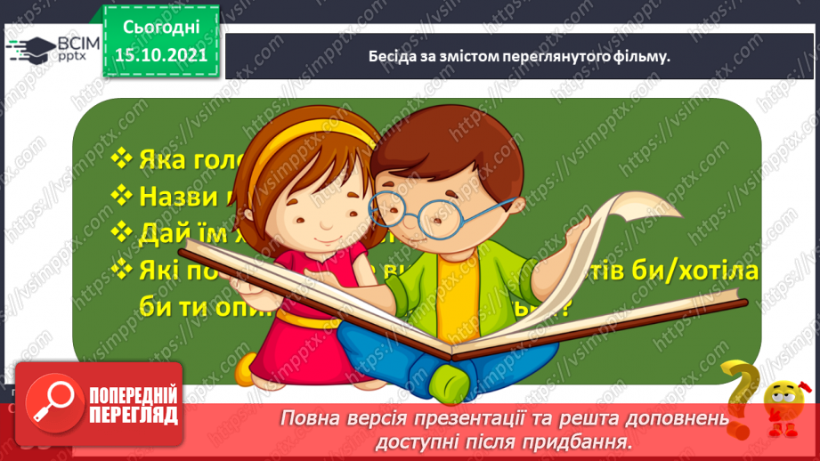 №033 - Медіавіконце: кінофільми18 №033 - Медіавіконце: кінофільми18