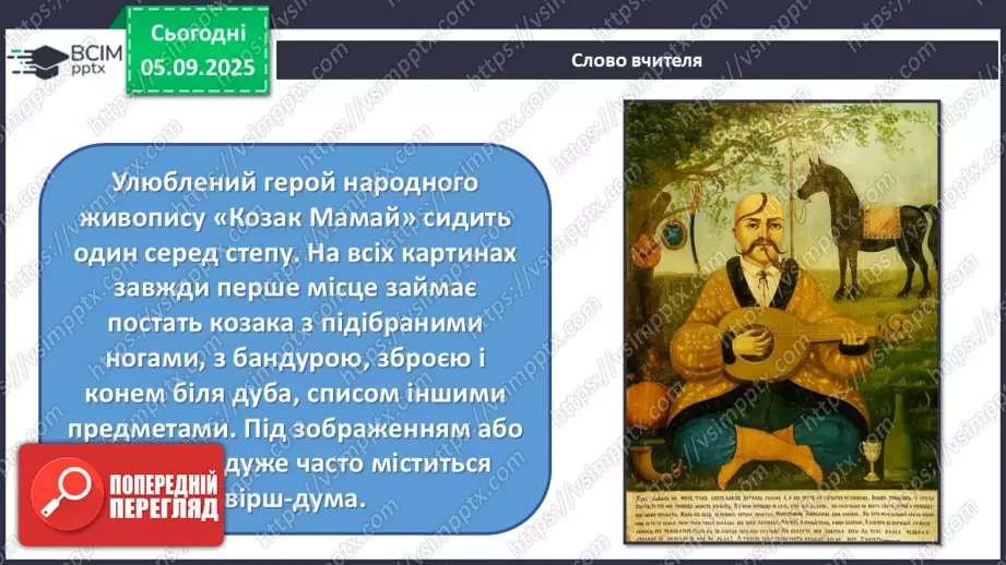 №003 - Мистецтво – яскравий образ України21 №003 - Мистецтво – яскравий образ України21
