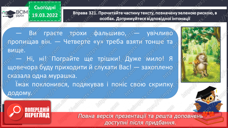 №095 - Узагальнення знань про прислівник7