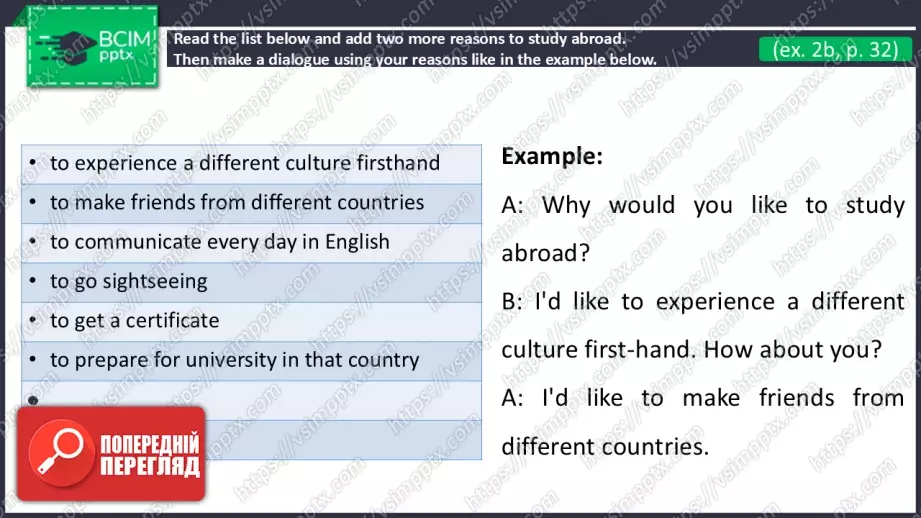 №20 - Розмова про школу. Розвиток навичок усної  взаємодії. Talking About School. Focus On Speaking.14 №20 - Розмова про школу. Розвиток навичок усної  взаємодії. Talking About School. Focus On Speaking.14