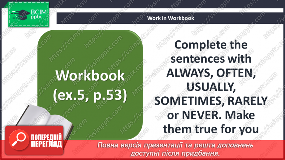 №057 - Your Preferences. Are you a Good Reader?20 №057 - Your Preferences. Are you a Good Reader?20